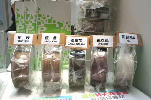特騰綠能 專攻研發環保的3d列印素材pla,讓列印出的產品散發天然咖啡 薰衣草香
