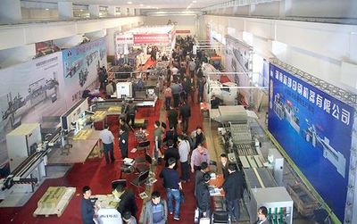 2015山東國際印刷、包裝工業(yè)展銷會在印刷物資召開