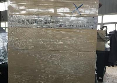 安徽閑置印刷設(shè)備處理_融資租賃公司處置YA1B1型對開單色凹印機(jī)_安徽閑置資產(chǎn)處理_Feijiu網(wǎng)(中國廢舊物資網(wǎng))