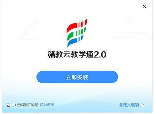 贛教云教學通 智慧教育新平臺，官方下載與使用指南