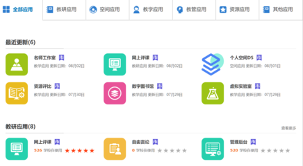 信息化破冰，智慧教育點亮高原——青海西寧以教育軟件服務破解發展瓶頸的實踐探索